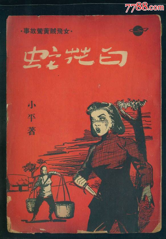 说明: 说明: http://pic9.997788.com/pic_auction/00/11/87/90/au11879090.jpg